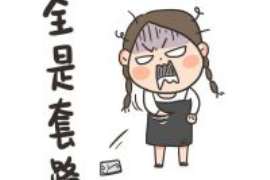 孟州企业清欠服务